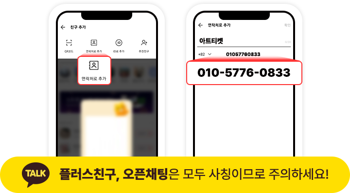 kakao